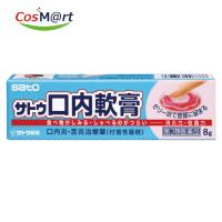 【第3類医薬品】【佐藤製薬株式会社】サトウ 口内軟膏8Ｇ(4987316007786) 【ゆうパケットにて発送】 | CosM@rt