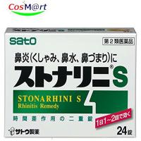 【第2類医薬品】【佐藤製薬】 ストナリニS 24錠 花粉症薬（4987316012384）【ゆうパケットにて発送】 | CosM@rt