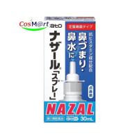 【定形外郵便にて発送】 【第2類医薬品】ナザール「スプレー」ポンプ30ml  (4987316018775) | CosM@rt