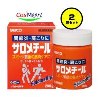 【2個セット】 【第3類医薬品】 佐藤製薬 サロメチール 200g (4987316093260-2) | CosM@rt