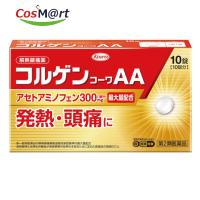 【ゆうパケットにて発送】 ★新商品★【第２類医薬品類 】アセトアミノフェンを配合 コルゲンコーワＡＡ 10錠 (4987973113752) | CosM@rt