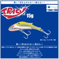 ブルーブルー　トレイシー 15g　BlueBlue　Tracy 15g | FUMIYA