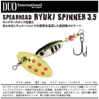 デュオ　スピアヘッド リュウキ スピナー 3.5g　DUO　SPEARHEAD RYUKI SPINNER 3.5g | FUMIYA