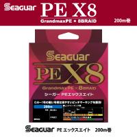 シーガー　Seaguar　PE X8　8本編み　14lb〜78lb　0.6号〜5号　200m巻き | FUMIYA