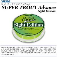 バリバス　スーパートラウト アドバンス サイトエディション　VARIVAS　SUPER TROUT Advance Sight Edition　ナイロン　100m巻き | FUMIYA