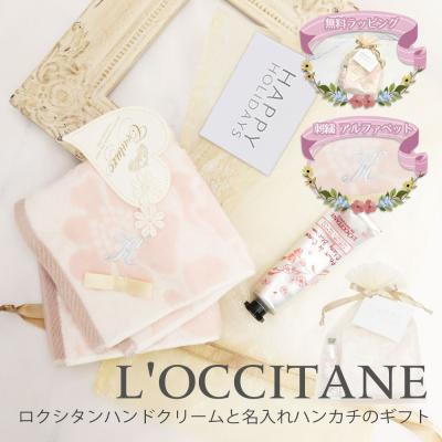 ロクシタン 詰め合わせ ☆レア品☆ ロクシタン ハンドクリーム ギフト」の人気商品一覧 | 安い商品