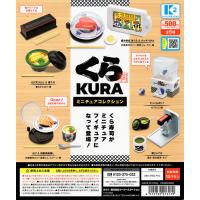 くら寿司 ミニチュアコレクション 全5種セット （カプセル）【入荷済み】 | ふむおでポン Yahoo!店