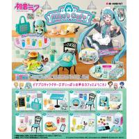 初音ミクシリーズ Miku’s Cafe 1BOX8個入（コレクションフィギュア）【入荷済み】 | ふむおでポン Yahoo!店