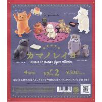 カマノレイコ フィギュアコレクション vol.2 全4種セット（カプセル）【入荷済み】 | ふむおでポン Yahoo!店