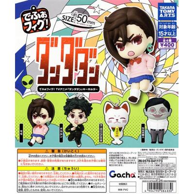 ダンダダン　メイクアップ アクリルキーホルダー　BOX　全8種 ダンダダン メイクアップ アクリルキーホルダー BOX 全8種