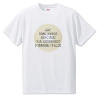 武将 名言 グッズ Tシャツ 黒田官兵衛 19 思いおく言の葉なくて ついに行く オリジナル 戦国武将 座右の銘 ポジティブグッズ Pstv 卒業 Bu147 オリジナルグッズ専門店ファンクリ 通販 Yahoo ショッピング