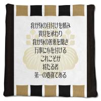 武将 名言 グッズ ハンドタオル 豊臣秀吉 16 世が安らかになるのであれば オリジナル 戦国武将 座右の銘 ポジティブグッズ Pstv 卒業 Bu2 オリジナルグッズ専門店ファンクリ 通販 Yahoo ショッピング