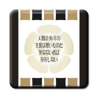 武将 名言 グッズ ハンドタオル 織田信長 11 人間の50年の生涯は儚いものだ オリジナル 戦国武将 座右の銘 ポジティブグッズ Pstv 卒業 Bu264 オリジナルグッズ専門店ファンクリ 通販 Yahoo ショッピング