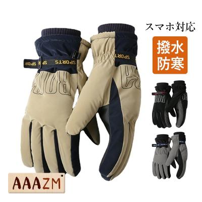 バイク用 グローブ（柄：スカル）｜バイクウェア｜バイク｜車、バイク