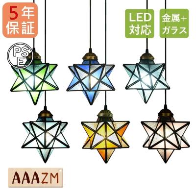 星型ペンダントライト（素材：プラスチック）のおすすめ人気商品一覧