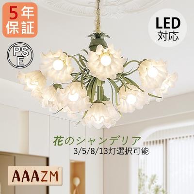 シャンデリア、LEDシャンデリア（スタイル：姫系、フェミニン