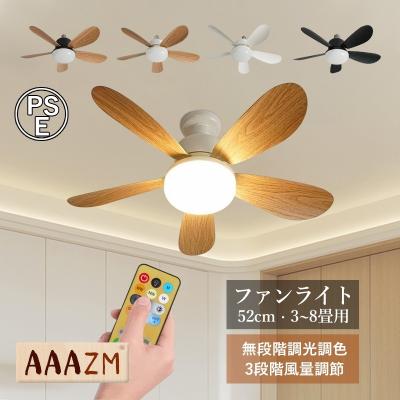 シーリングファン（照明機能：Bluetooth対応）｜シーリングライト