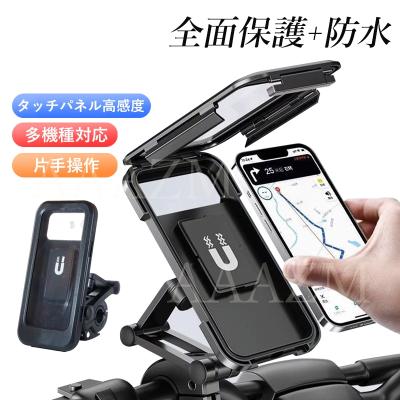 電動自転車（自転車用 カメラ、スマホ関連用品）｜自転車 | 車、バイク