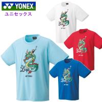 ヨネックス メンズ ユニドライ Tシャツ レディース 男女兼用 ユニセックス 半袖 バドミントン プラクティスシャツ プラシャツ YONEX 16723Y | ファンスポーツ