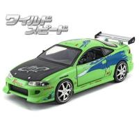 ミニカー 1/24 ワイルドスピード ダイキャストカー JADATOYS BRIAN 1995 MITSUBISHI ECLIPSE ミツビシ エクリプスグリーン ダイキャスト ワイスピ 車 | アメリカン雑貨 ミニカー FUN&FUNNY