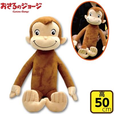おさるのジョージ ぬいぐるみ BIGのおすすめ人気商品一覧 通販