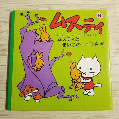 FUNFUNほうむず - 絵本｜Yahoo!ショッピング