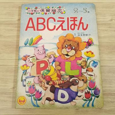 FUNFUNほうむず - 絵本｜Yahoo!ショッピング