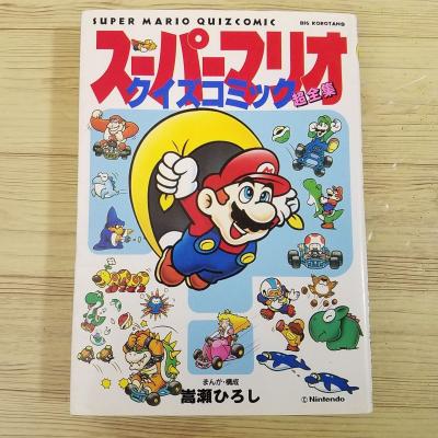 スーパーマリオ絵本) 商品一覧 - FUNFUNほうむず - 売れ筋通販 - Yahoo