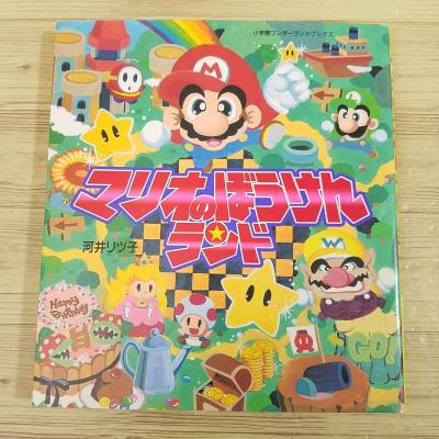 スーパーマリオ絵本) 商品一覧 - FUNFUNほうむず - 売れ筋通販 - Yahoo