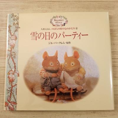 のばらの村のものがたりのおすすめ人気商品一覧 通販 - Yahoo!ショッピング