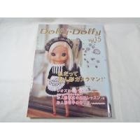 人形系[Dolly Dolly ドーリィ ドーリィ Vol.15] お人形写真特集 お人形切手の作り方 | FUNFUNほうむず