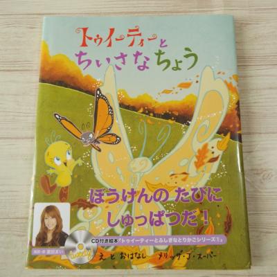FUNFUNほうむず - 絵本｜Yahoo!ショッピング