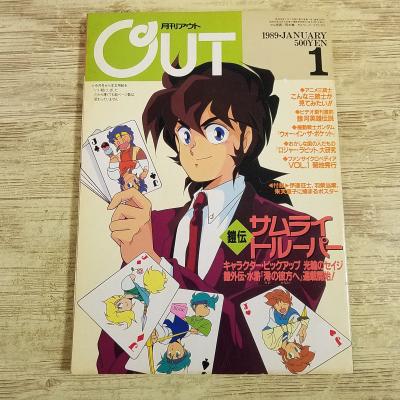 月刊アウト) 商品一覧 - FUNFUNほうむず - 売れ筋通販 - Yahoo
