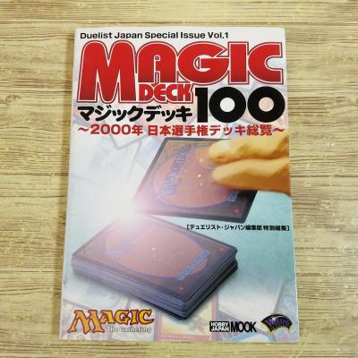 マジックデッキ100) 商品一覧 - FUNFUNほうむず - 売れ筋通販 - Yahoo