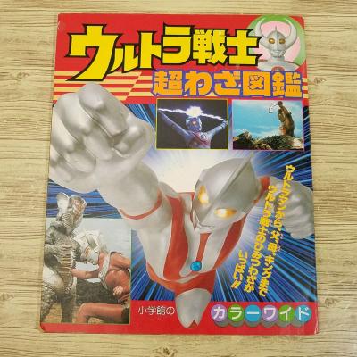 ウルトラ戦士) 商品一覧 - FUNFUNほうむず - 売れ筋通販 - Yahoo