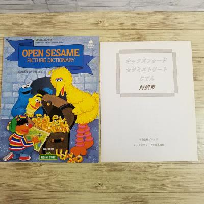 セサミストリート・絵本) 商品一覧 - FUNFUNほうむず - 売れ筋通販