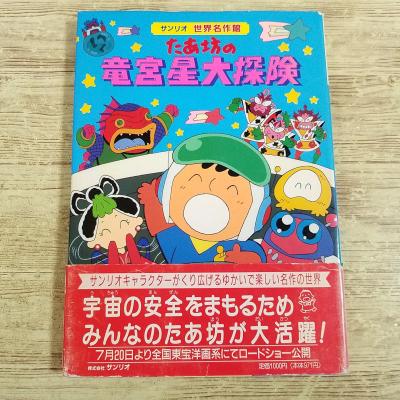 FUNFUNほうむず - 絵本｜Yahoo!ショッピング