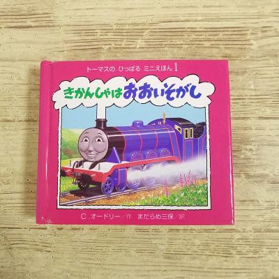 きかんしゃトーマス 機関車トーマス) 商品一覧 - FUNFUNほうむず