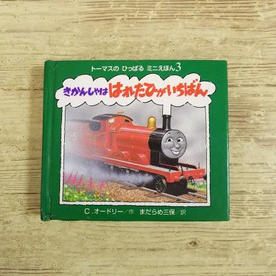 きかんしゃトーマス 機関車トーマス) 商品一覧 - FUNFUNほうむず