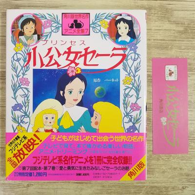 角川版世界名作アニメ全集) 商品一覧 - FUNFUNほうむず - 売れ筋通販