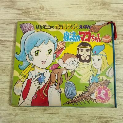 ばんそう・とびだすえほん) 商品一覧 - FUNFUNほうむず - 売れ筋通販
