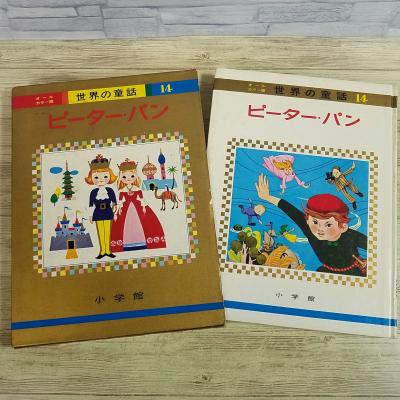 オールカラー版・世界の童話) 商品一覧 - FUNFUNほうむず - 売れ筋通販