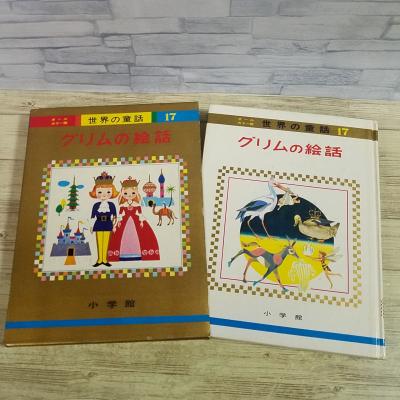 オールカラー版・世界の童話) 商品一覧 - FUNFUNほうむず - 売れ筋通販