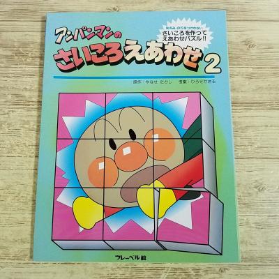 FUNFUNほうむず - 知育絵本｜Yahoo!ショッピング