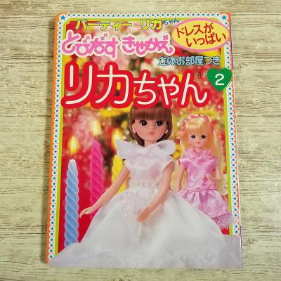 紙人形 ペーパードール ペーパーフィギュア) 商品一覧 - FUNFUNほうむ