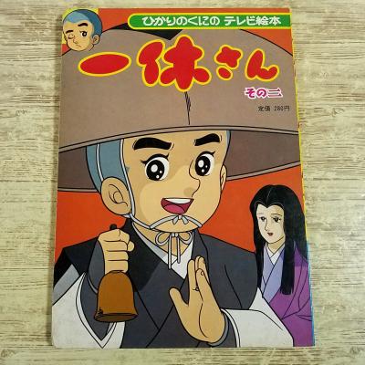 ひかりのくに 絵本のおすすめ人気商品一覧 通販 - Yahoo!ショッピング