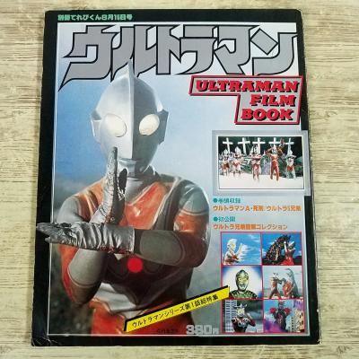 昭和・ウルトラマン) 商品一覧 - FUNFUNほうむず - 売れ筋通販 - Yahoo