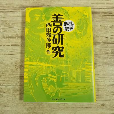 まんがで読破のおすすめ人気商品一覧 通販 - Yahoo!ショッピング