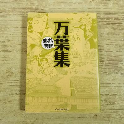 まんがで読破のおすすめ人気ランキングTOP100 - Yahoo!ショッピング