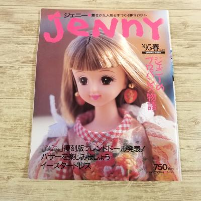 ジェニー・手づくりドレスと女のコの夢マガジン) 商品一覧 - FUNFUN